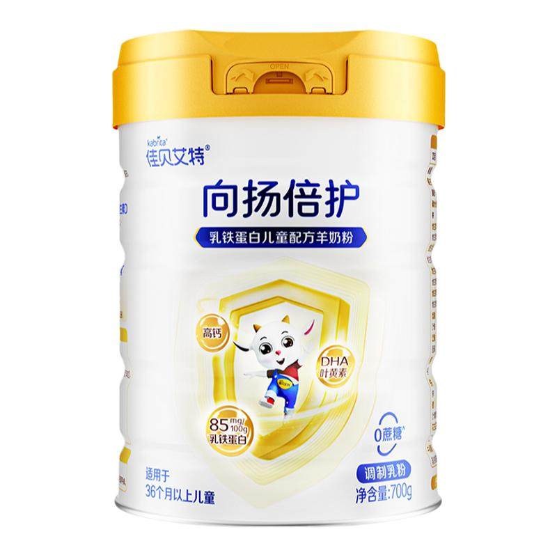佳贝艾特旗舰店 向扬倍护乳铁蛋白儿童配方羊奶粉700g*4罐 3-12岁