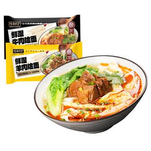 烩面故事河南正宗方城烩面鲜湿烩面羊肉牛肉味非油炸手工宽面4袋