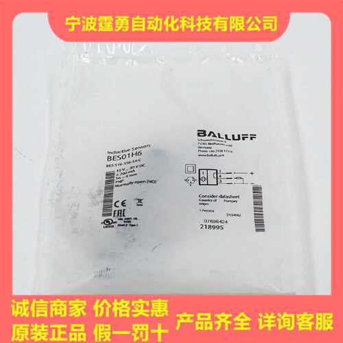 议价全新原装BES01H6德国巴鲁夫BES 516-356-S4-C电感式接近开关