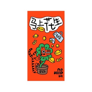 失重深林2026马年原创IP马唬周边系列创意超大码红包福袋文创红包