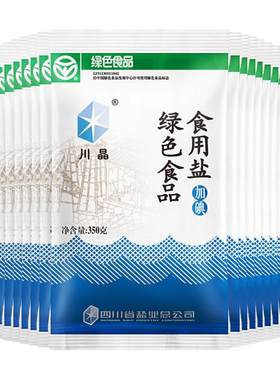 川晶绿色精制加碘食用盐