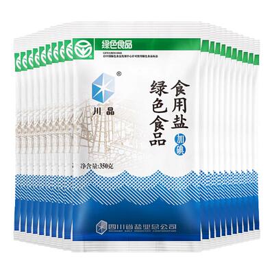 川晶绿色精制加碘食用盐