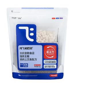 阿飞和巴弟猫粮E76益生菌冻干猫粮成猫幼猫通用型猫粮试吃