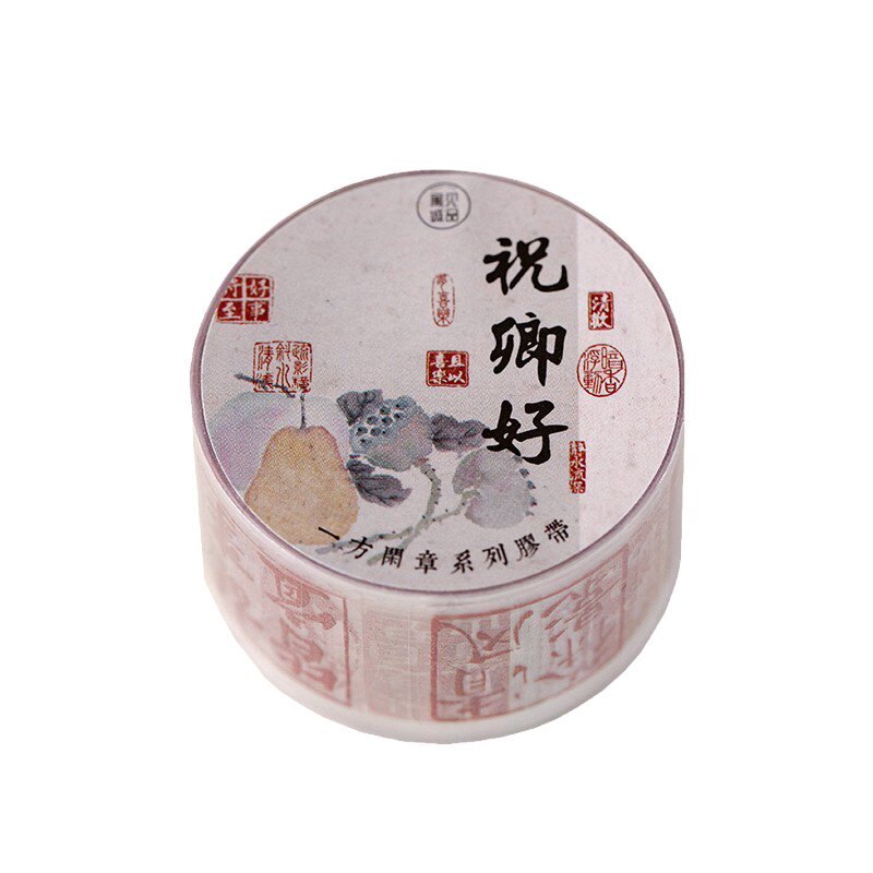 朝雨 闲章几方手帐印章贴纸中国风书法信封封口贴古风文字pet胶带