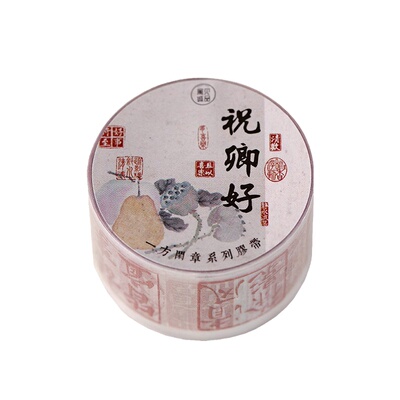 闲章几方手帐印章贴纸