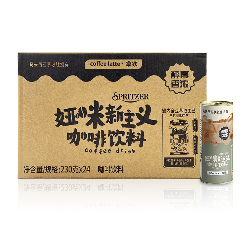 spritzer美式咖啡美式无糖