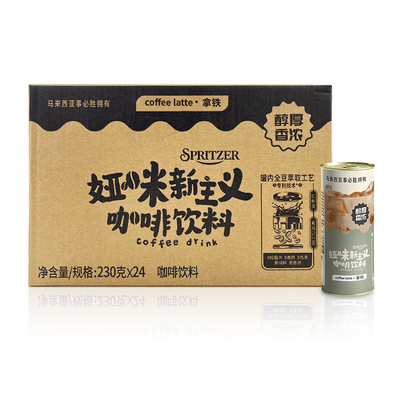 spritzer拿铁咖啡美式低糖低钠