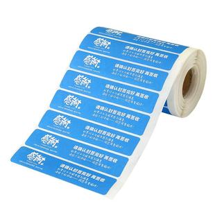 外卖封签封口贴纸打包袋防拆安心封条食品安全标签不干胶贴定制