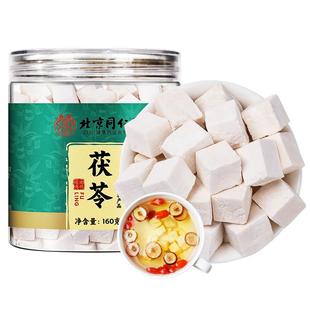 茯苓中药材特优老树泡水正品官方旗舰店山楂干货白茯苓四神汤湿气