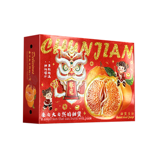 新年款高档春见耙耙柑天地盖包装盒12个装橙子冰糖橙沃柑包装定制