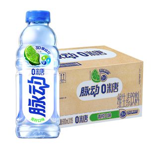 脉动无糖600ML*15瓶0糖0脂维生素c饮料香水柠檬白桃味口味可混