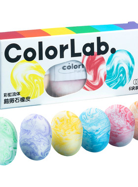 晨光自然流体鹅卵石造型橡皮擦