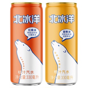 北冰洋橙汁桔汁汽水饮料老北京国货碳酸气泡水饮品330ml易拉罐
