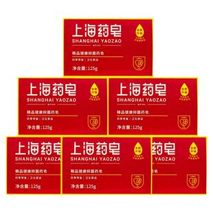 上海药皂硫磺皂洗澡沐浴皂香味老牌正品洗手香药皂洗脚皂洗衣肥皂