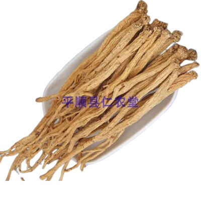 平顺潞党参三年无硫500克包邮新