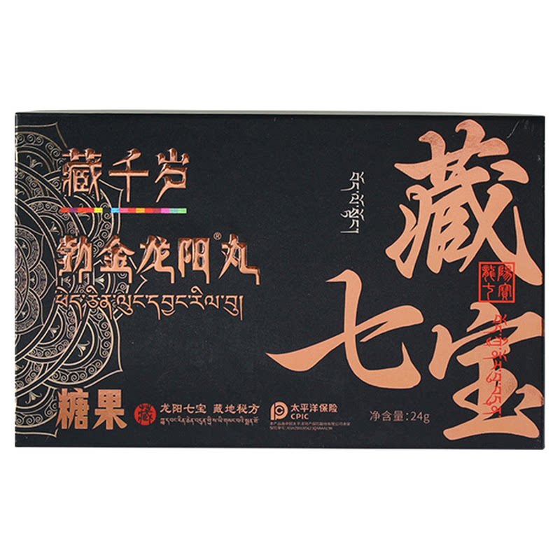 藏千岁勃金龙阳丸黄精人参牡蛎肉