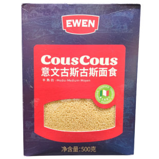 意大利进口Newen Cous Cous意文半熟古斯古斯面食粗粮中东米小米