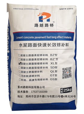 路佳固混凝土路面裂缝高强修补剂