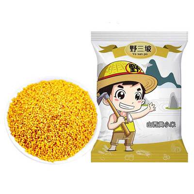 野三坡黄小米新米农家1斤小黄米粮食山西糯小米粥五谷杂粮旗舰店