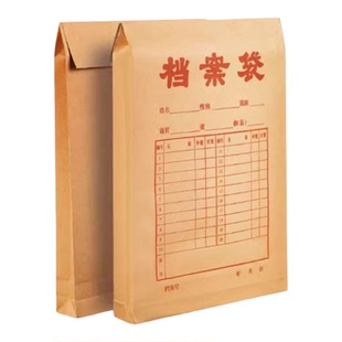 晨光50个装牛皮纸加厚档案袋收纳A4文件资料投标合同病例产检专用收纳袋团员资料大容量文件袋批发办公用品