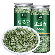 买1发3迷迭香茶叶天然泡水泡茶茶1