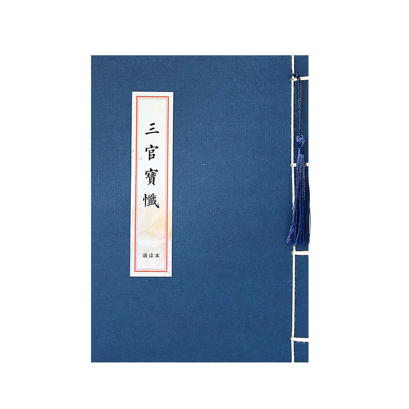 【孩子学习考试顺利】手抄文殊临摹抄写本硬笔成人练字描红练字帖