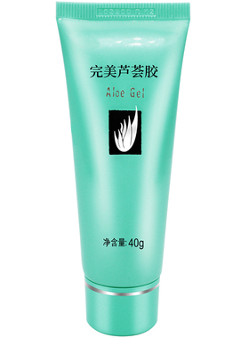 【已9万人复购】完美芦荟胶正品