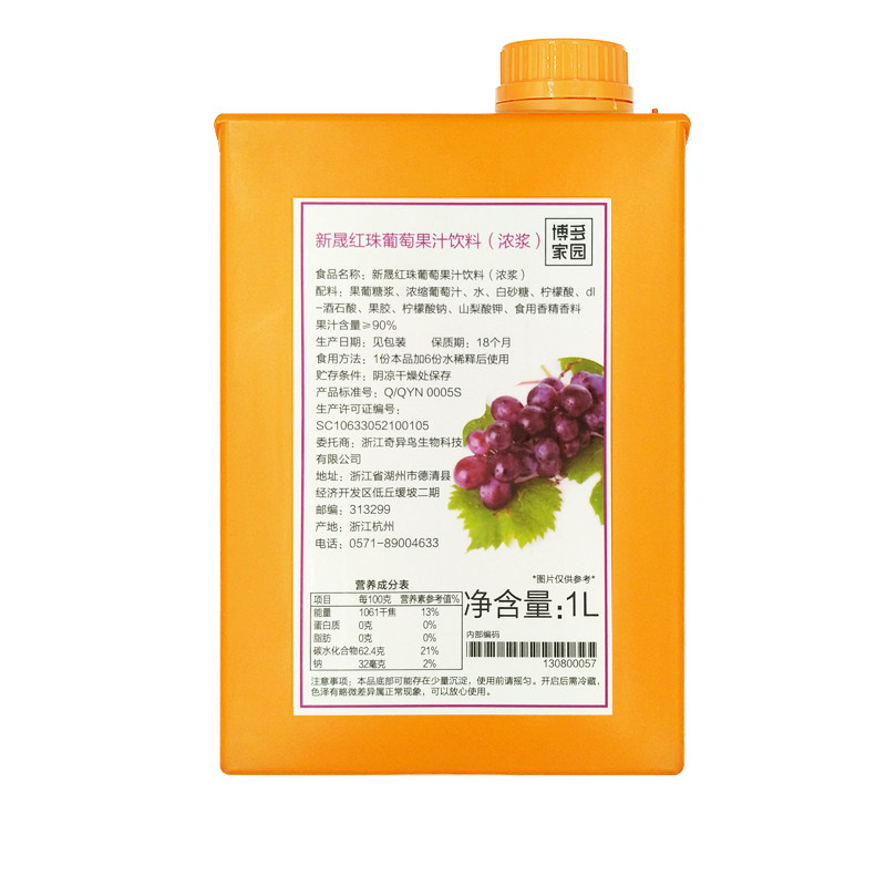 博多家园浓浆荔枝复合果汁