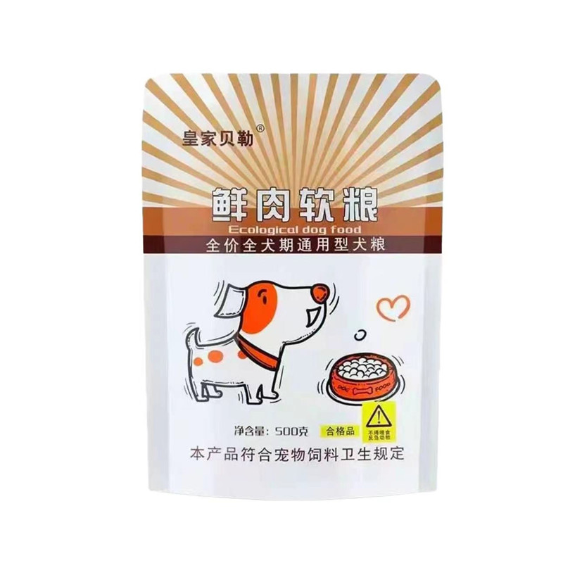 皇家贝勒狗粮鲜肉软粮泰迪金毛小狗全价膨化粮