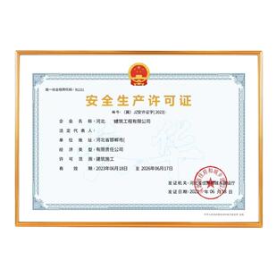 铝合金医疗机构卫生执业许可证框4k开8K营业执照框架特种相框挂墙