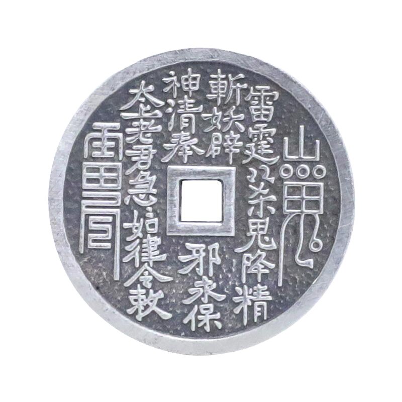 山鬼花钱喜鹊银楼999纯银平安符