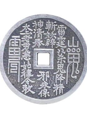 山鬼花钱喜鹊银楼999纯银平安符