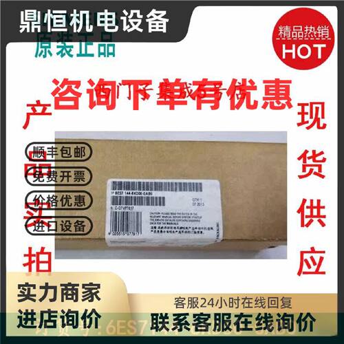 议价6ES7144-6KD50-0AB0全新ET-200eco PN模块6ES71446KD500AB0