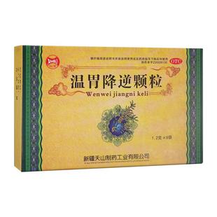 9袋/盒仙宝温胃降逆颗粒官方旗舰店胃痛温胃降逆颗粒中成药正品