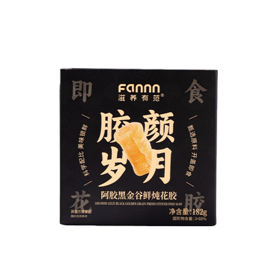 滋养有范黑金阿胶花胶即食滋补