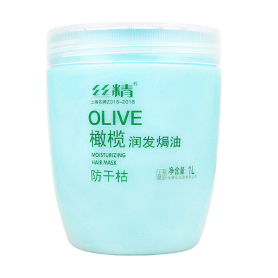 章华丝精焗油膏鲜橙橄榄海盐发膜