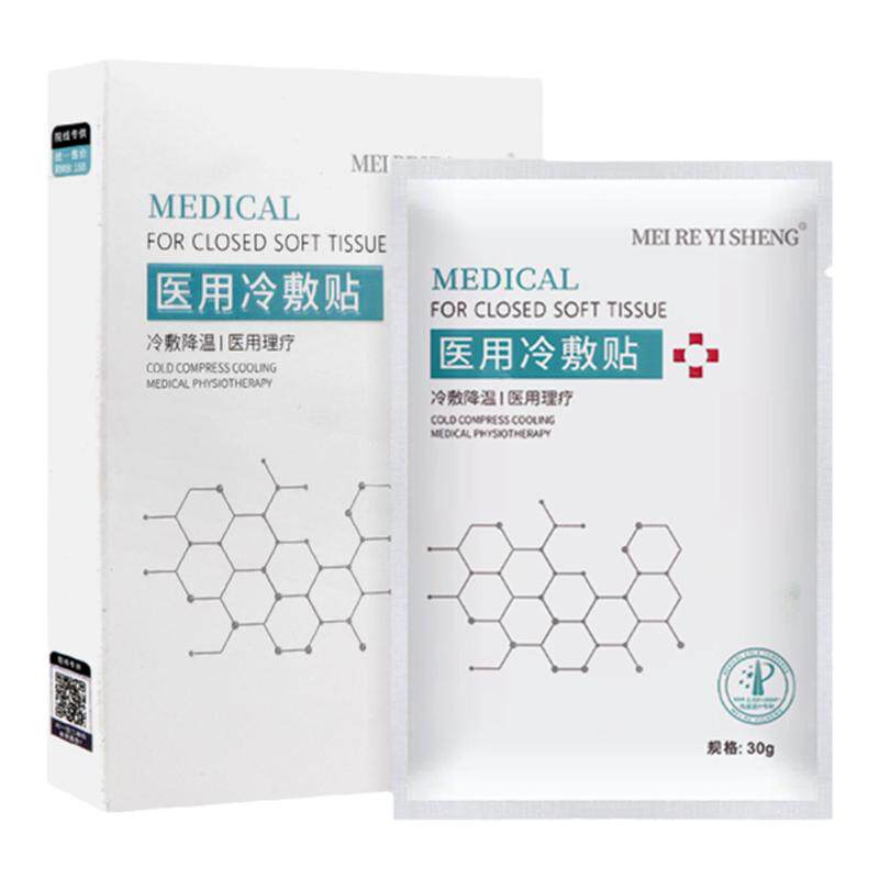 镁仁医生冷敷贴面膜型敷贴水光微针果酸换肤术后晒后退热型非面膜