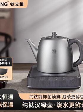 钛立维全自动上水电热水壶泡茶专用家用电茶炉一体恒温烧水壶保温