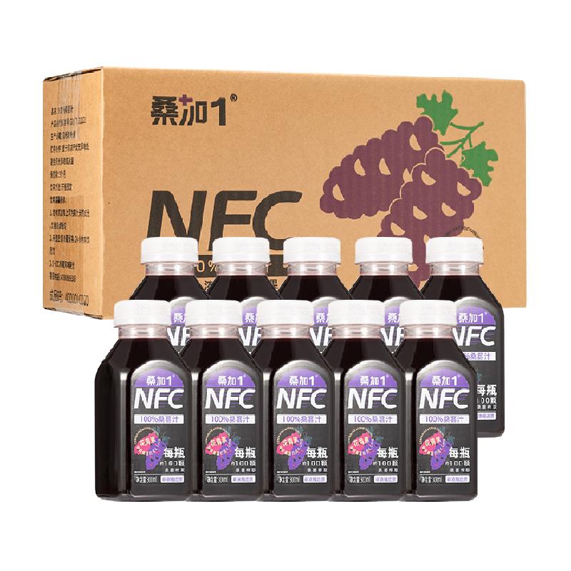 桑加1NFC果汁100%桑葚汁300ml*10瓶广东农科院原榨纯果汁