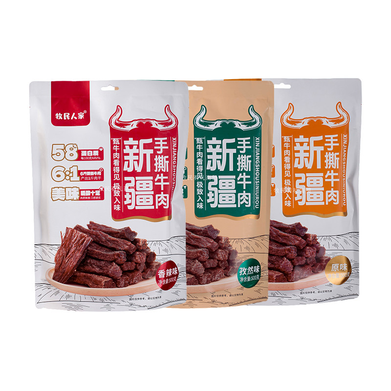 疆域皇后牛肉干五香香辣孜然味