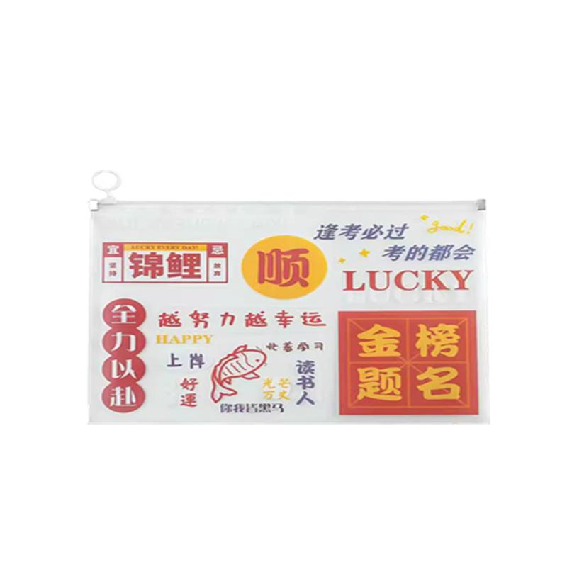励志文件袋pp试卷收纳袋文具学生