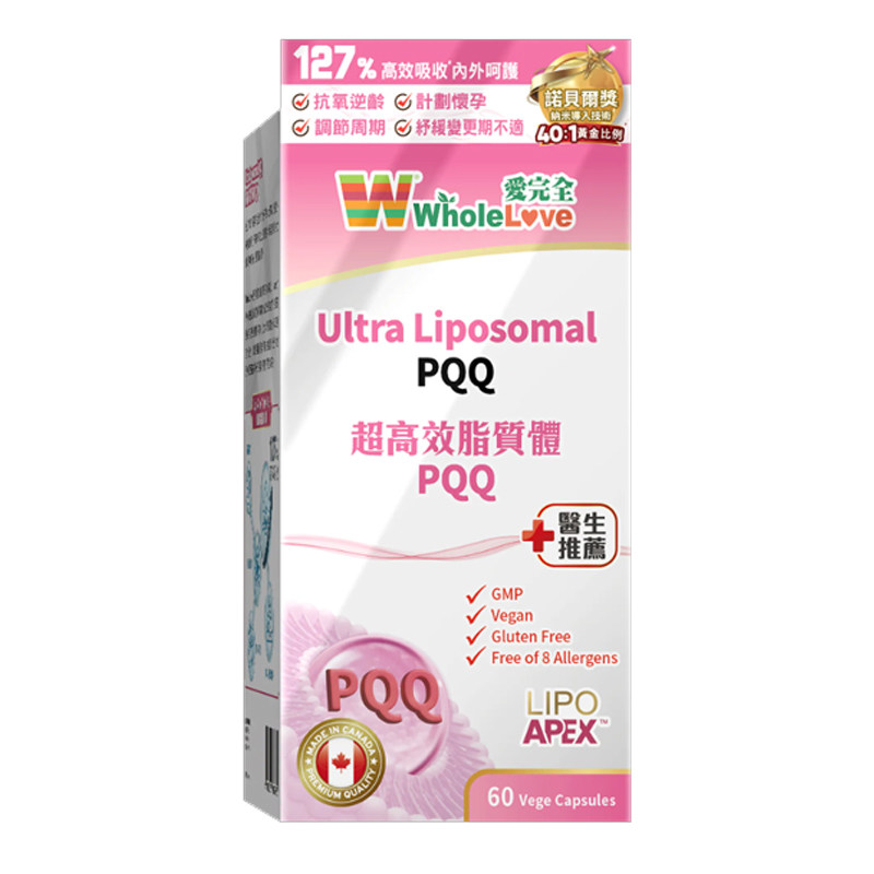 爱完全高效脂质体PQQ胶囊