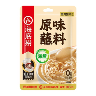 海底捞薄盐火锅蘸料150g涮羊肉小料多用途拌面拌菜花生芝麻酱调料
