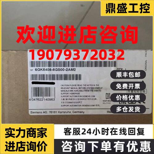 议价6GK5408-8GS00-2AM西门子原装全新XM408,6GK5 408-8GS00-2AM2
