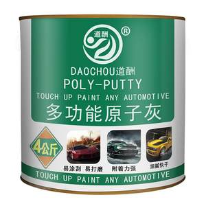道酬油漆旗舰店油性原子灰汽车木器家具快干腻子膏大桶金属修补钣金灰固化剂4kg