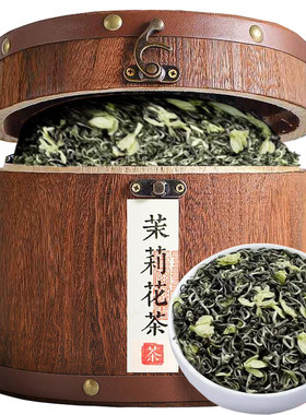 茉莉花茶2026特级新茶500克
