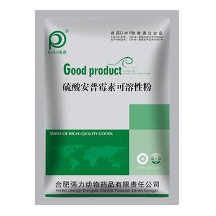 兽用药鸡硫酸安普霉素粉抗菌消炎大肠杆菌白痢拉稀禽药鸽鸡鸭鹅猪