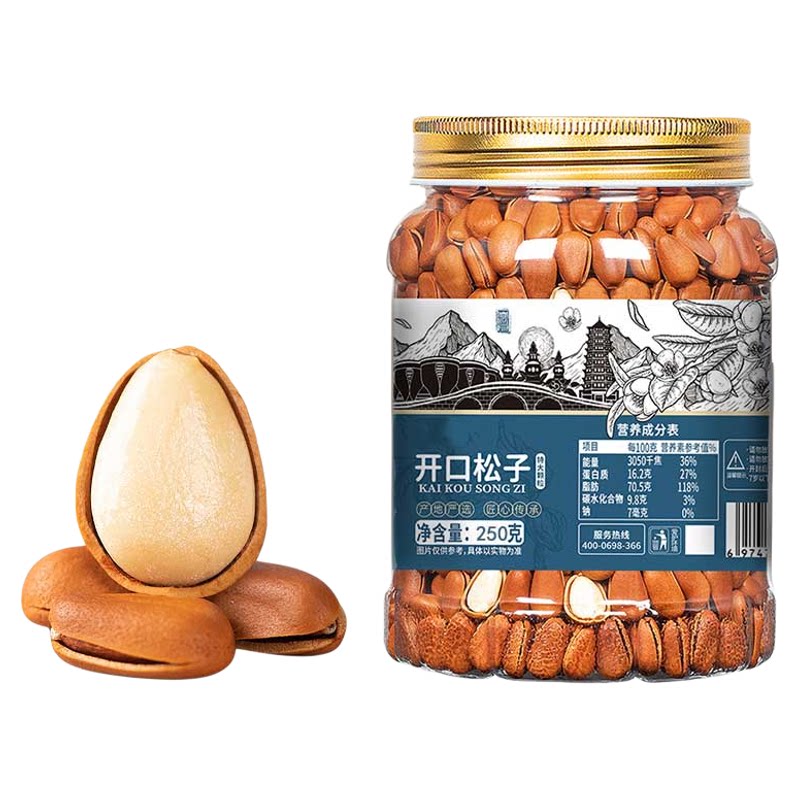 开口松子特大颗粒长白山坚果原味手剥红松干果年货过年零食新货