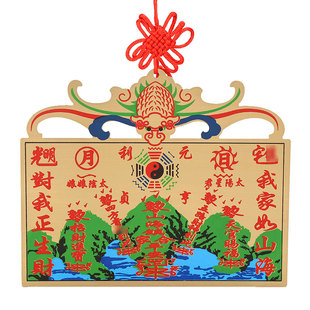 纯铜山海镇挂件镇宅入户门大门口牌匾黄铜天官赐福门对门隐形门贴