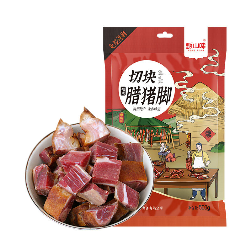 甄山味腊猪脚500g农家柴火烟熏猪腿猪蹄腊肉熏肉正宗贵州特产整只